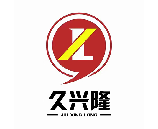 久兴隆集团