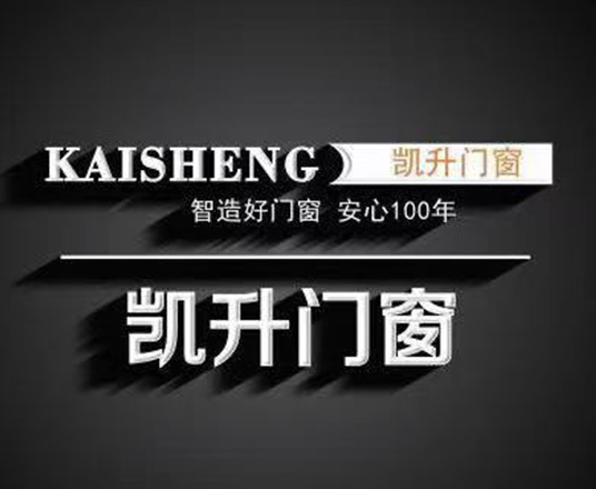 凯升门窗