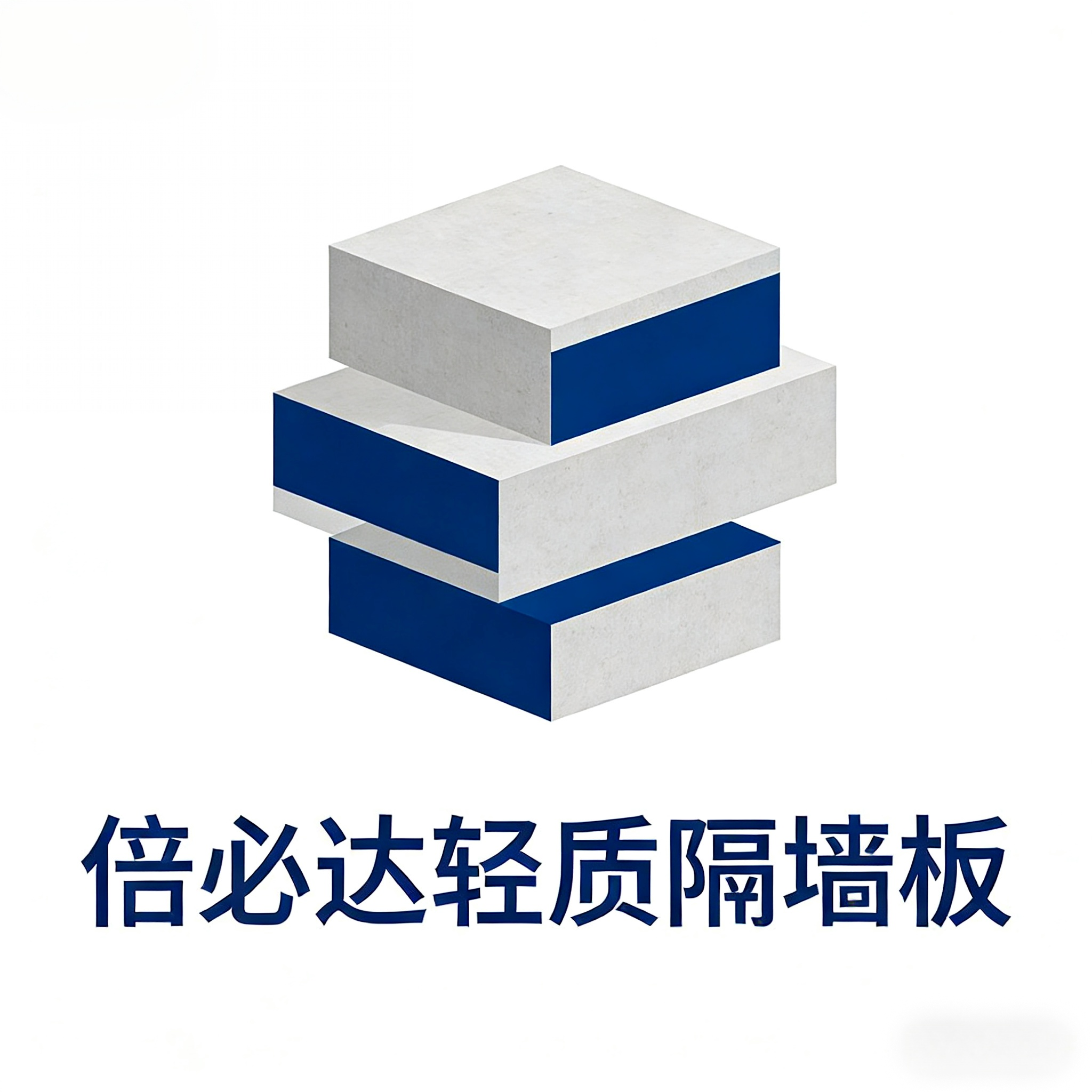 倍必达轻质隔墙板