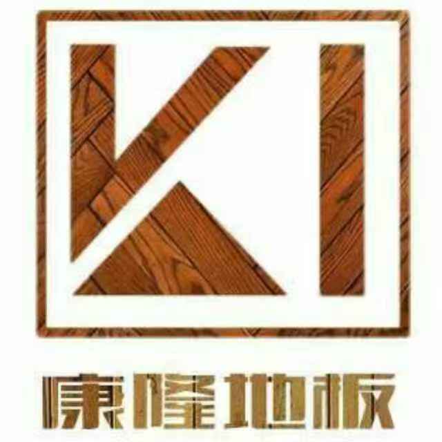 康隆地板