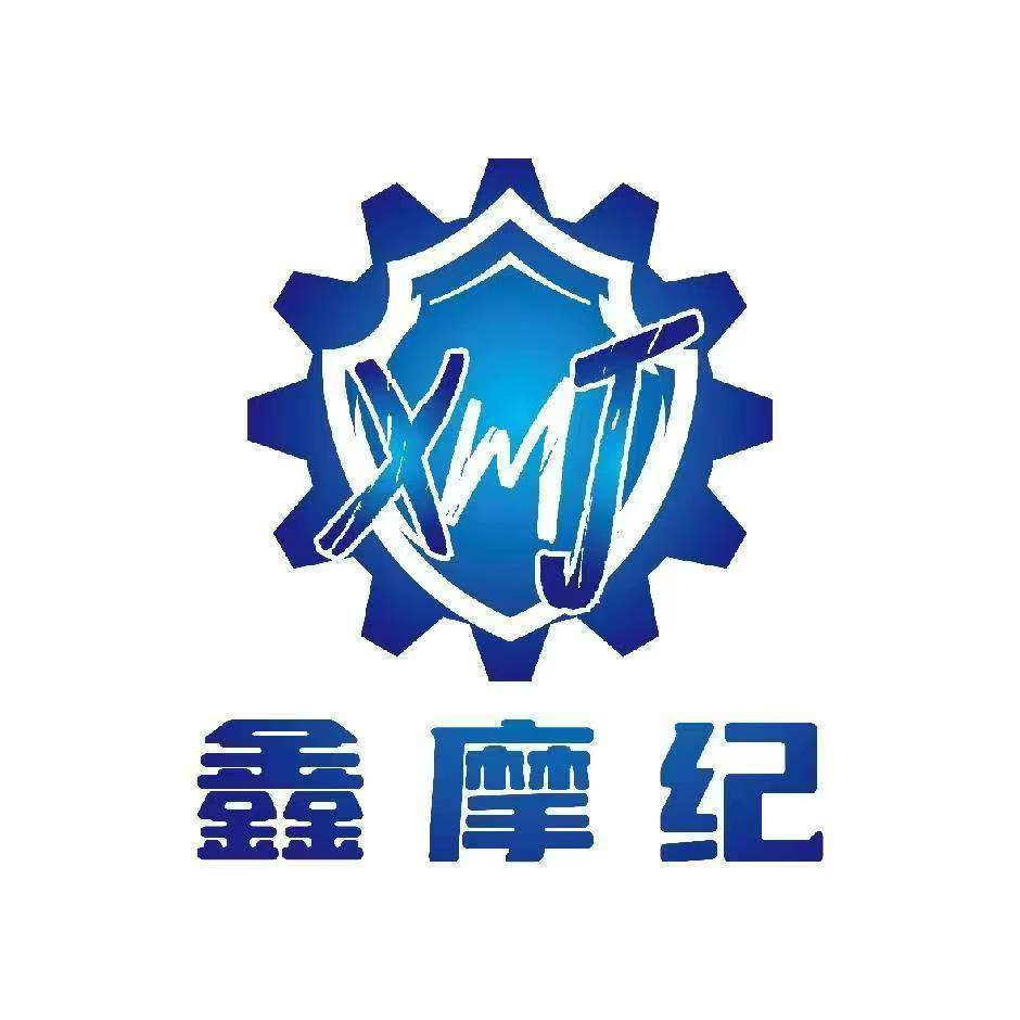 鑫摩纪机械设备维修